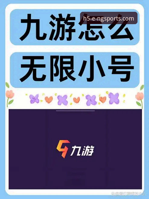 N9体育平台怎么样？ng体育官方APP的功能与体验值不值得信赖？